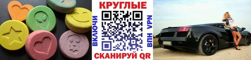 Ecstasy круглые  Сортавала 